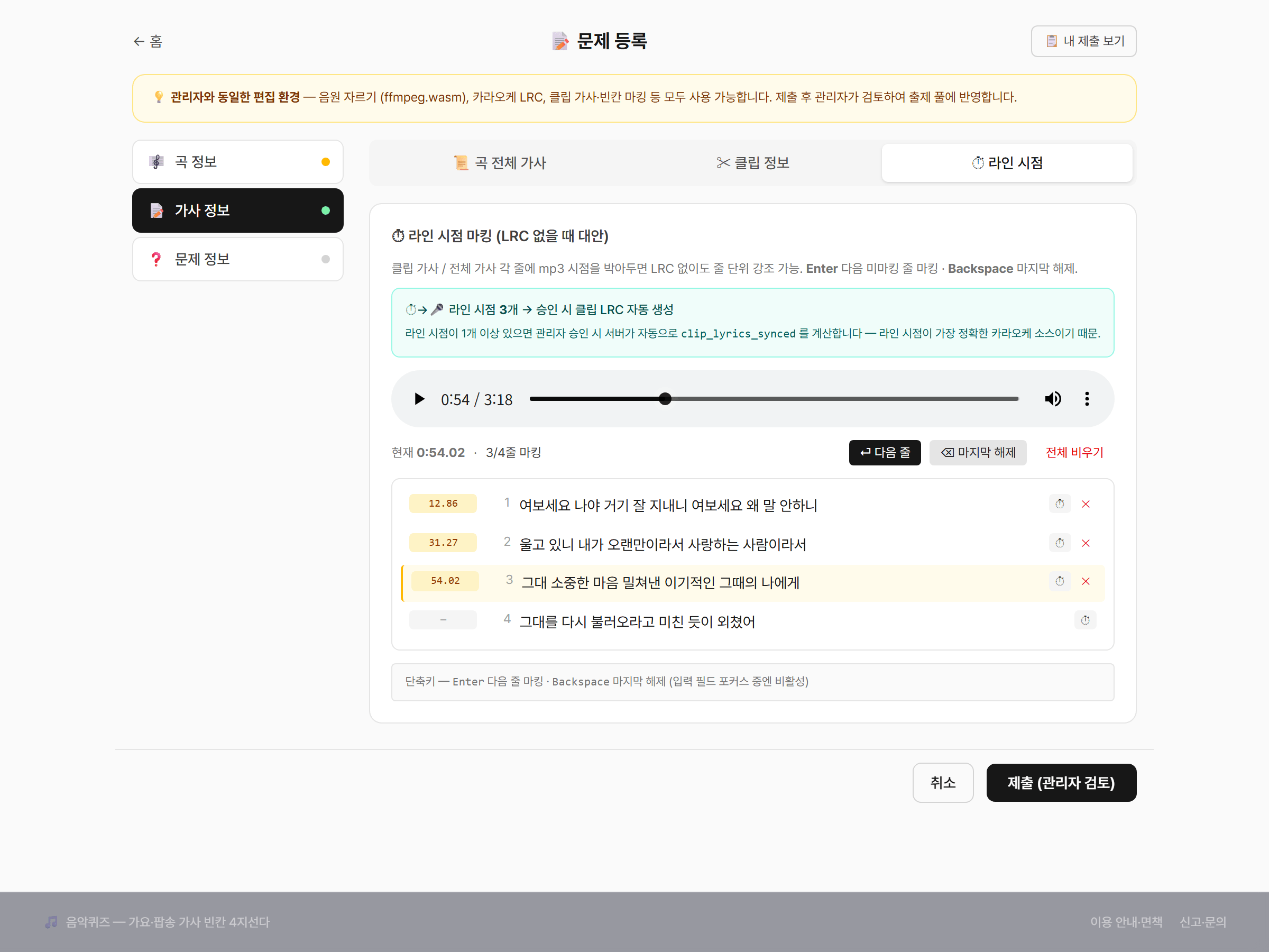 음악퀴즈 데스크톱 추가